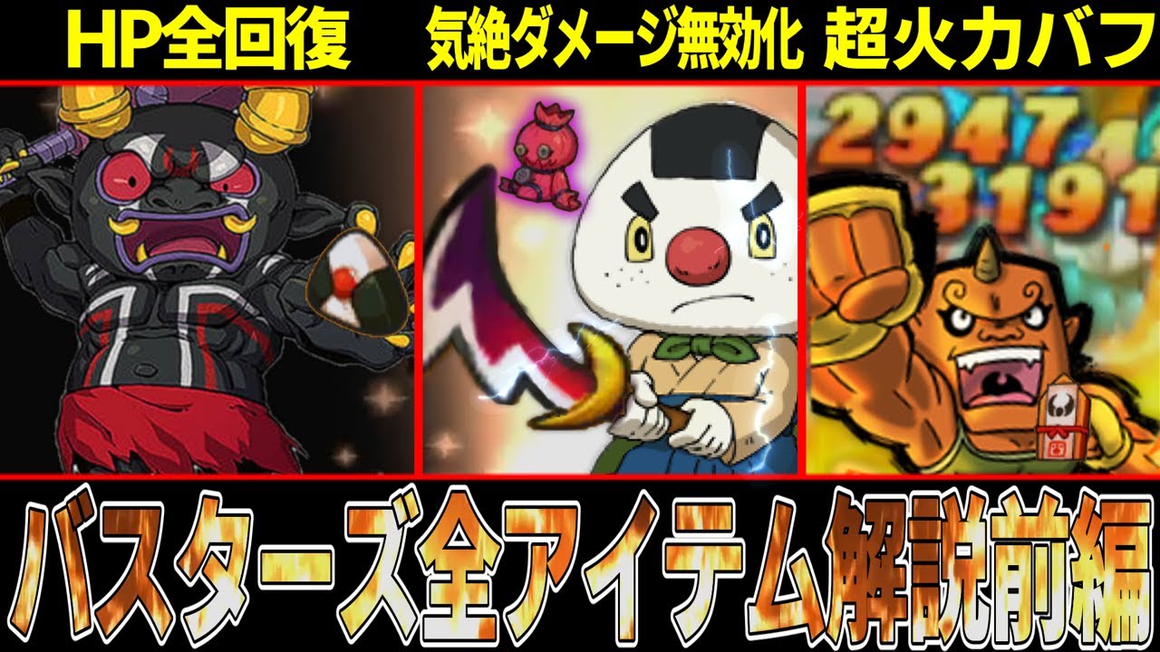 妖怪ウォッチ】アイテム一つで即死ダメージも無効化！？最強な赤白