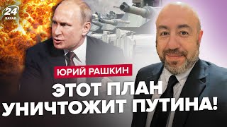 ❗️Путин В БЕШЕНСТВЕ: Макрон пошёл дальше! НАСТУПЛЕНИЕ в 2025 ГОДУ: США дадут ВСЁ. Си готовит ЛОВУШКУ