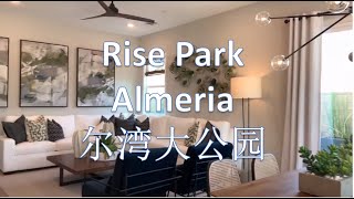 New Home for Sale in Irvine, CA - Rise Park - Almeria 加州尔湾房产