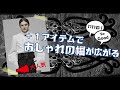 【ゴスロリワールド】PUNKRAVE ジャガードウエストコルセットベルト メンズ ゴスロリ ゴシック パンク ロック ロリータ ファッション 服 商品紹介