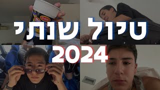 וולוג טיול שנתי 2024!!! (*כמעט מתתי*)