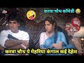 Karwa Chauth Special Comedy 😂 करवा चौथ पे मेहरिया कंगाल कई देहेश 😲 Akshay Kumar।। Kuldeep Rd