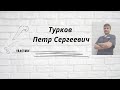 Первое упражнение - Дыхание