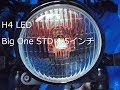 BigOne STD 4.5 インチGB250クラブマンヘッドライトH4ハロゲンからH4LEDバルブ化　チャンネル登録お願いします