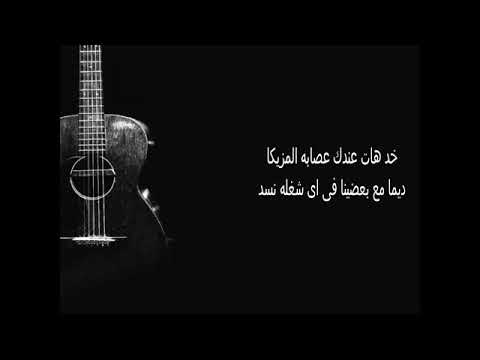 اغنيه الحرب ابتدت بالكلمات سادات العالمي وعفروتو