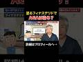 【塗るフィナステリド】飲むフィナステリドの代わりになるのか#shorts #aga #植毛
