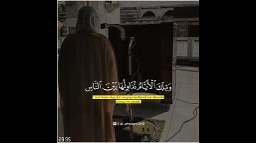 تلاوة مؤثرة الشيخ د.ياسر الدوسري حفظه الله 😴❤️حالات واتس اب 💙