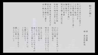 ［鏡音リン＆鏡音レン］船出の朝に／長谷部匡俊（混三）