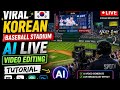 Korean Baseball Stadium AI Video Generate Tutorial (2026)