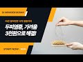 세균 번식지 나무 브러쉬 세척 vs 교체 탈모·두피 염증 유발 빗 초강력 위생 솔루션