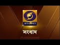 DD Bangla Live News at 7 PM - April 5, 2026
