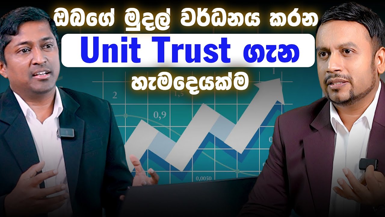 ඔබගේ මුදල් වර්ධනය කරන Unit Trust ගැන හැමදෙයක්ම | Portfolio Manager Naleen Sadeesh