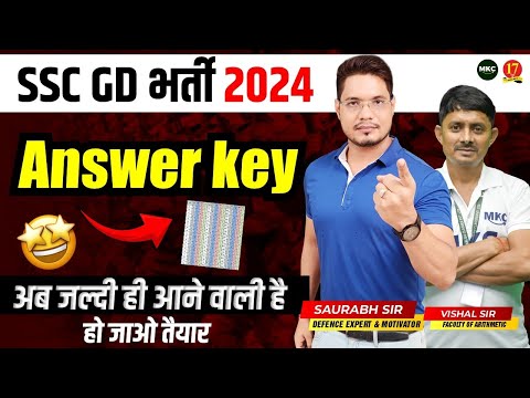 SSC GD Answer Key 2024 