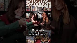 Середньовічна вечірка-ігротека. Настільні ігри