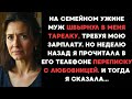 На семейном ужине муж швырнул в меня тарелку, требуя мою зарплату. Но неделю назад я прочитала...
