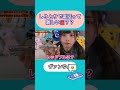 【ヴァンゆん】しりとりドッキリ☎️苦戦中のゆんちゃん😳