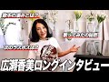 【ロングインタビュー】 広瀬香美が語る『歌』の魅力とは!?【歌手はマジシャン】