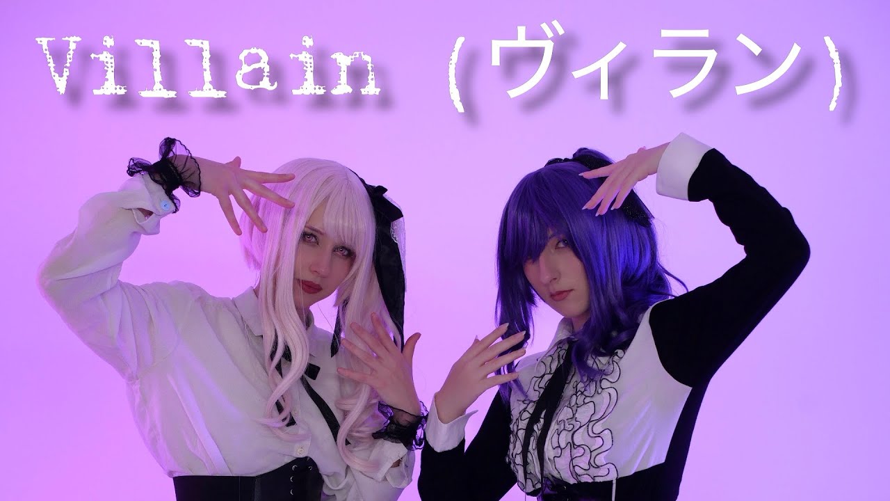 [Project Sekai] Villain (ヴィラン) Nightcord at 25 Dance Cover