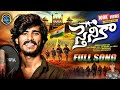 SAINIKA FULL SONG SINGER VERSION NEW FOLK SONG AJAY MENGANI RUDRA TUNES SAINIKA FULL SONG SINGER VERSION NEW FOLK SONG AJAY MENGANI RUDRA TUNES