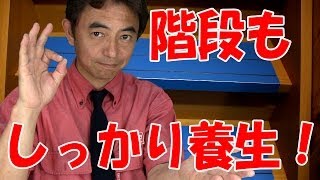 家具移動　階段もしっかり養生！　　《石川県白山市・金沢市・野々市市　便利屋さんのワンポイント》