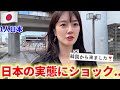 今の日本の実態に絶句しました..