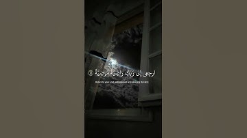 يقول يَا لَيْتَنِي قَدَّمْتُ لِحَيَاتِي || تلاوة بصوت رعد الكردي 🌿