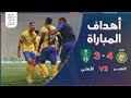 ملخص مباراة الأهلي و النصر في نصف نهائي كأس ولي العهد 2015