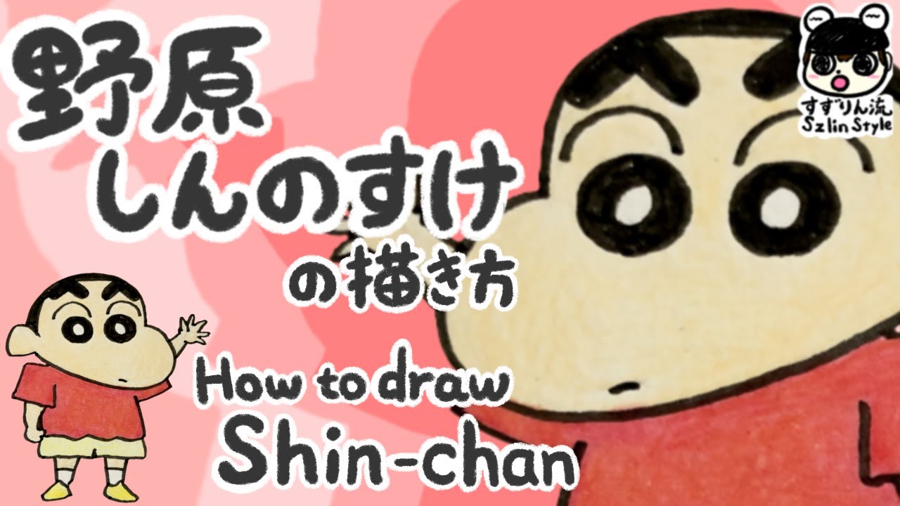 How To Draw Crayon Shin Chan And Shinnosuke Nohara Shin Chan Easy And Cute Youtube