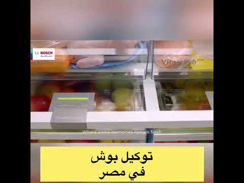 صيانة بوش   01211644110   توكيل بوش