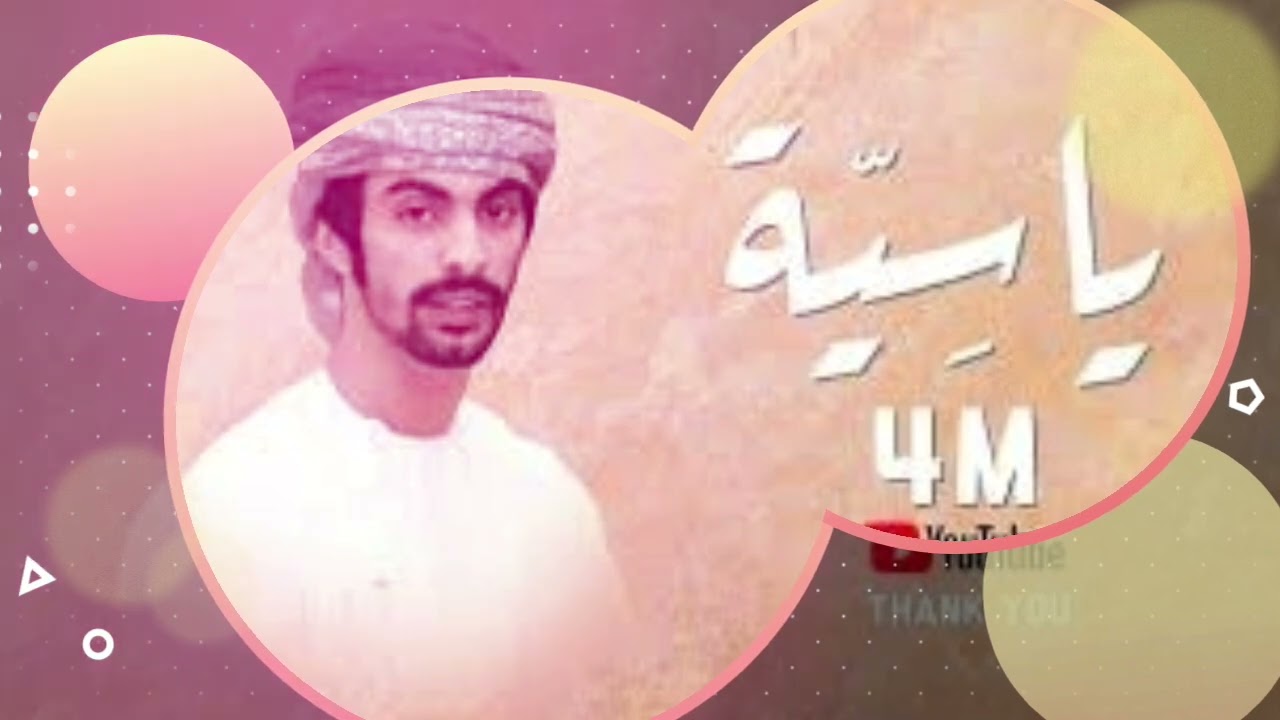 أسعد البطحري - ياسية | كلمات شاعرة الرئاسة (حصرياً) | 2021