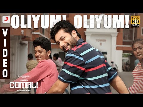 comali---oliyum-oliyum-song-video-(tamil)-|-jayam-ravi,-kajal-aggarwal-|-hiphop-tamizha