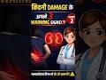 Kidney damage starts silently… watch out!#kidneydamage #kidneyhealth #renalhealth #vitalshorts