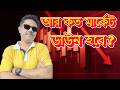 আর কত মার্কেট ডাউন হবে ? I BITCOIN I ETHEREUM I CRYPTO MARKET