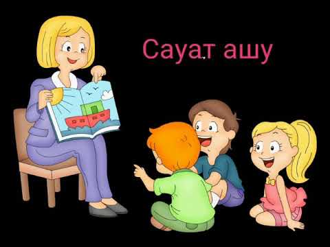Әріптер әлемі - YouTube