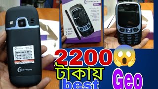2200 টাকায় Nokia চাইতে ভালো মানের ফোন geo।geor10 । unboxing video ।unbox therapy । Bangladesh phone