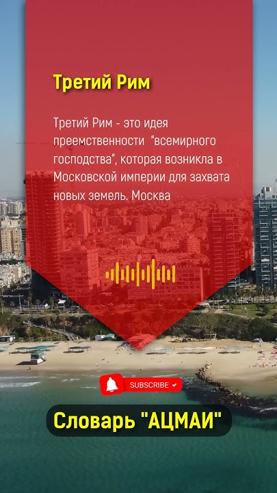 Что значит "третий Рим" в Бизнесе? - YouTube