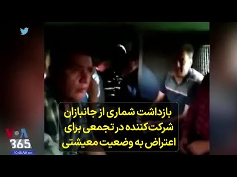 بازداشت شماری از جانبازان شرکت کننده در تجمعی برای اعتراض به وضعیت معیشتی