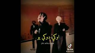 الاغنية الاصلية اوكي دوكي يو من مسلسل الجمال الحقيقي😍