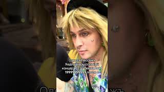 Одесса Пассажъ Хедлайнеры сольный концерт Стас Ленин Band 19999999999 песен +