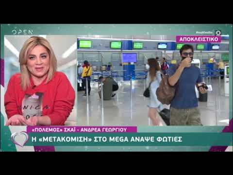 Ανδρέας Γεωργίου: Το παρασκήνιο της μεταγραφής - "βόμβα" στο Mega