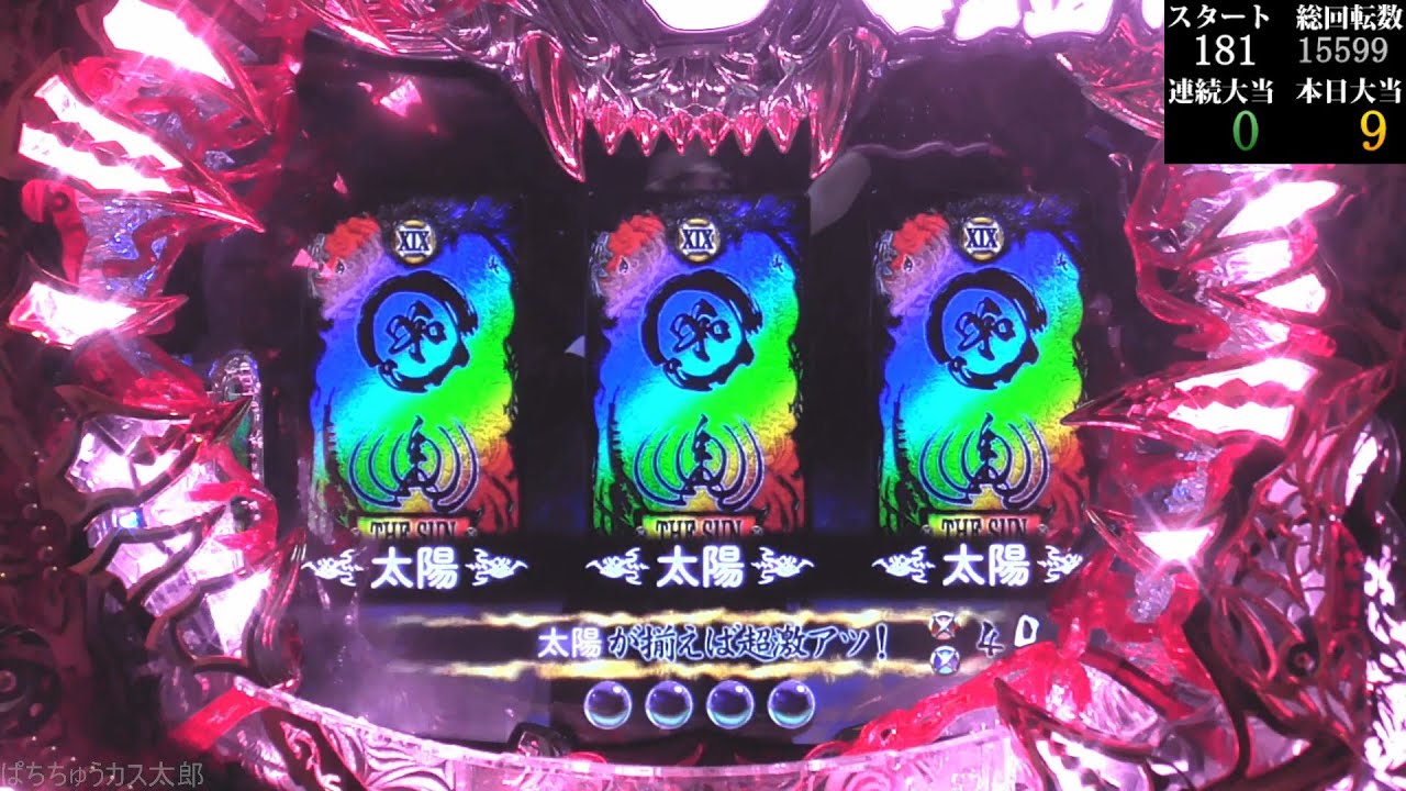 パチンコ実機【CR  暗黒騎士呀鎧伝 FF 】Part.13