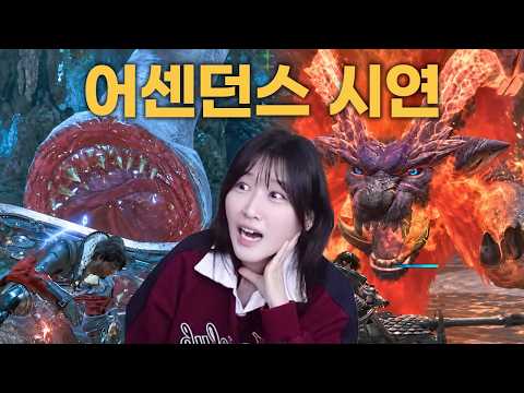 Surprise Guest Khezu Appears! Watching the Ascendance Demo Together [TGS 2026 Monster Hunter Wild...