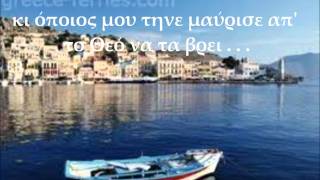 ΓΙΑΒΡΙ - ΛΕΡΟΣ! chords