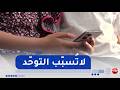 رغم مخاطرها الكبيرة الشاشات لا ت سبب التوحد حسب آخر الدراسات 