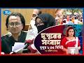 Rtv Dupurer Songbad | দুপুরের সংবাদ | ২১ এপ্রিল , ২০২৬ | Rtv News