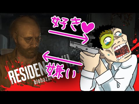 【バイオ7】高可動域モデルなビビリがホラゲで泣く【BIOHAZARD 7 resident evil #2】