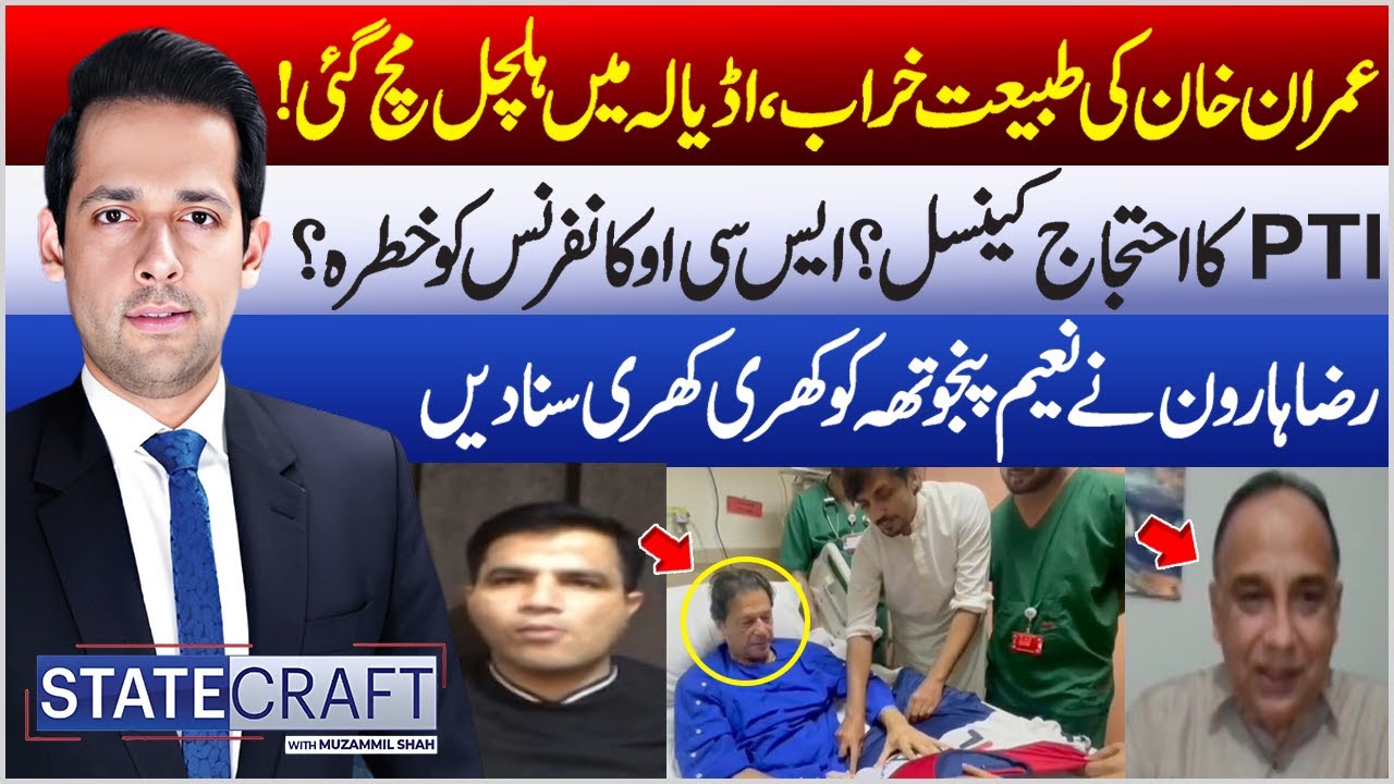 Haroon Raz Imran Khan's health Condition | PPP Leader Raza Haroon Revelations ...
