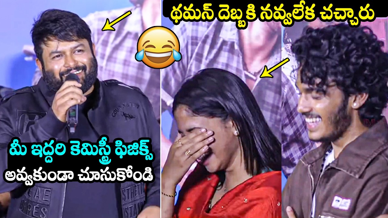 Music Director Thaman Super Fun With Sridevi & Harsh Roshan @ Band Melam Movie Teaser Launch Event