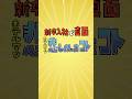 【アニメ】新入社員で直面した悲しかったこと #ゆるかい #日常 #犬養