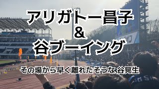 J1リーグ第1節【ガンバ大阪vs町田ゼルビア】町田のスタイルに染まった谷晃生にブーイングの嵐